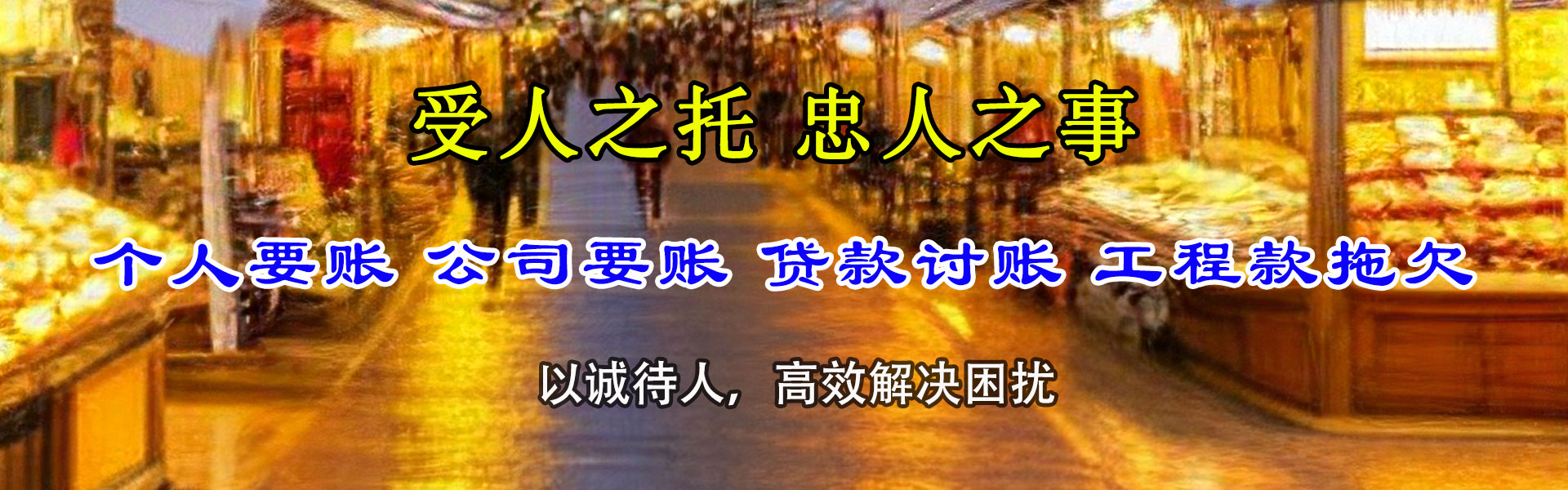 佛山催收公司