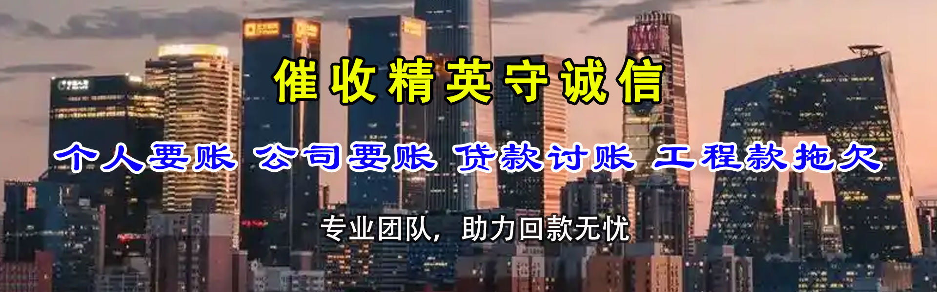佛山要债公司